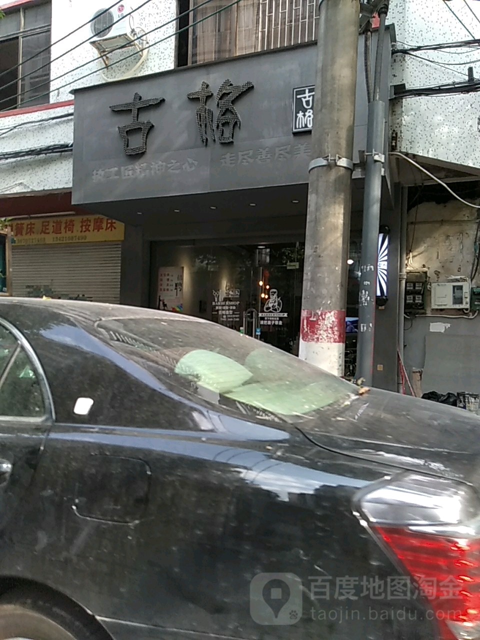 古格造型(福安路5号住宅小区店)