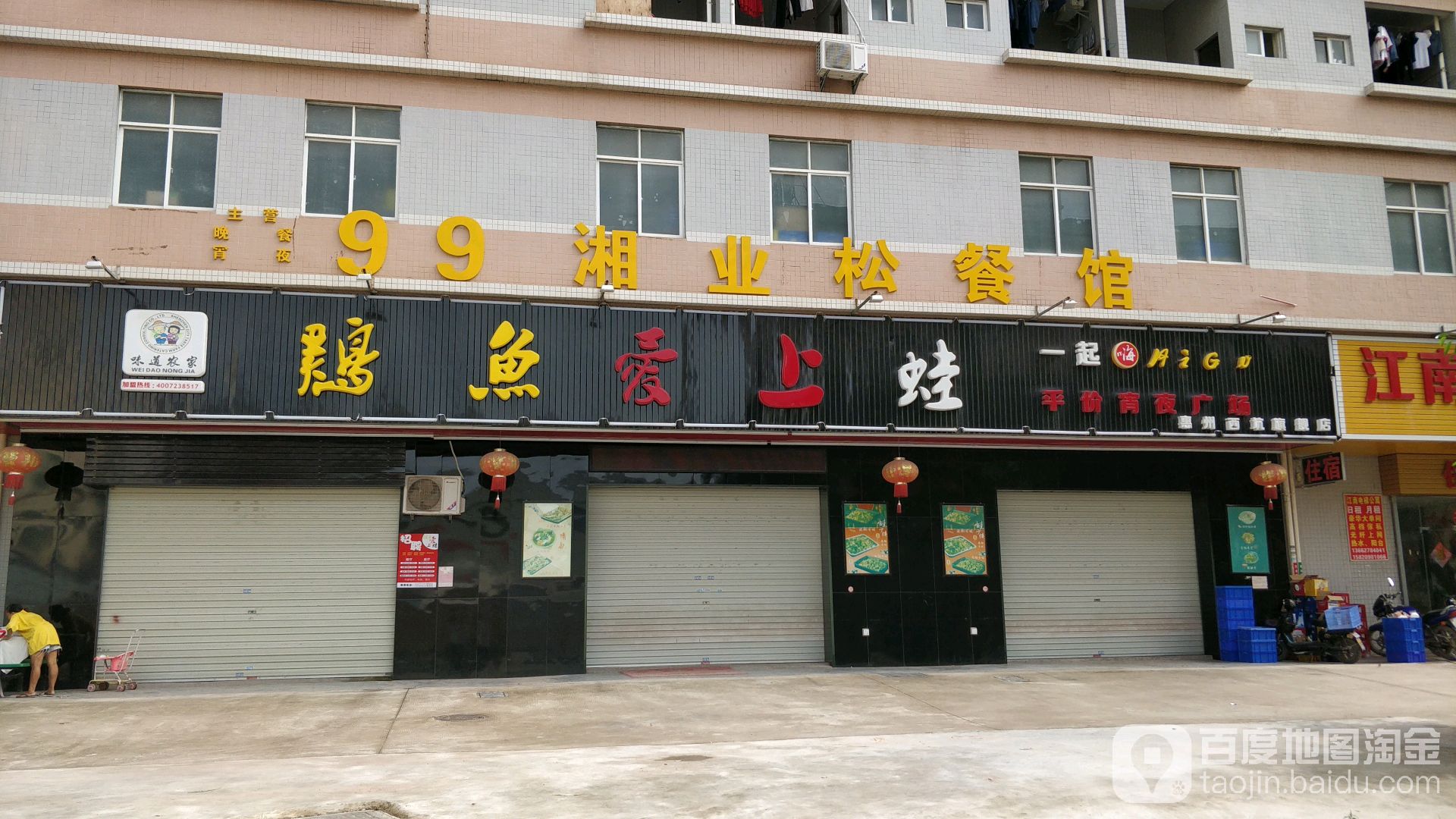 惠州市业松科技有限公司