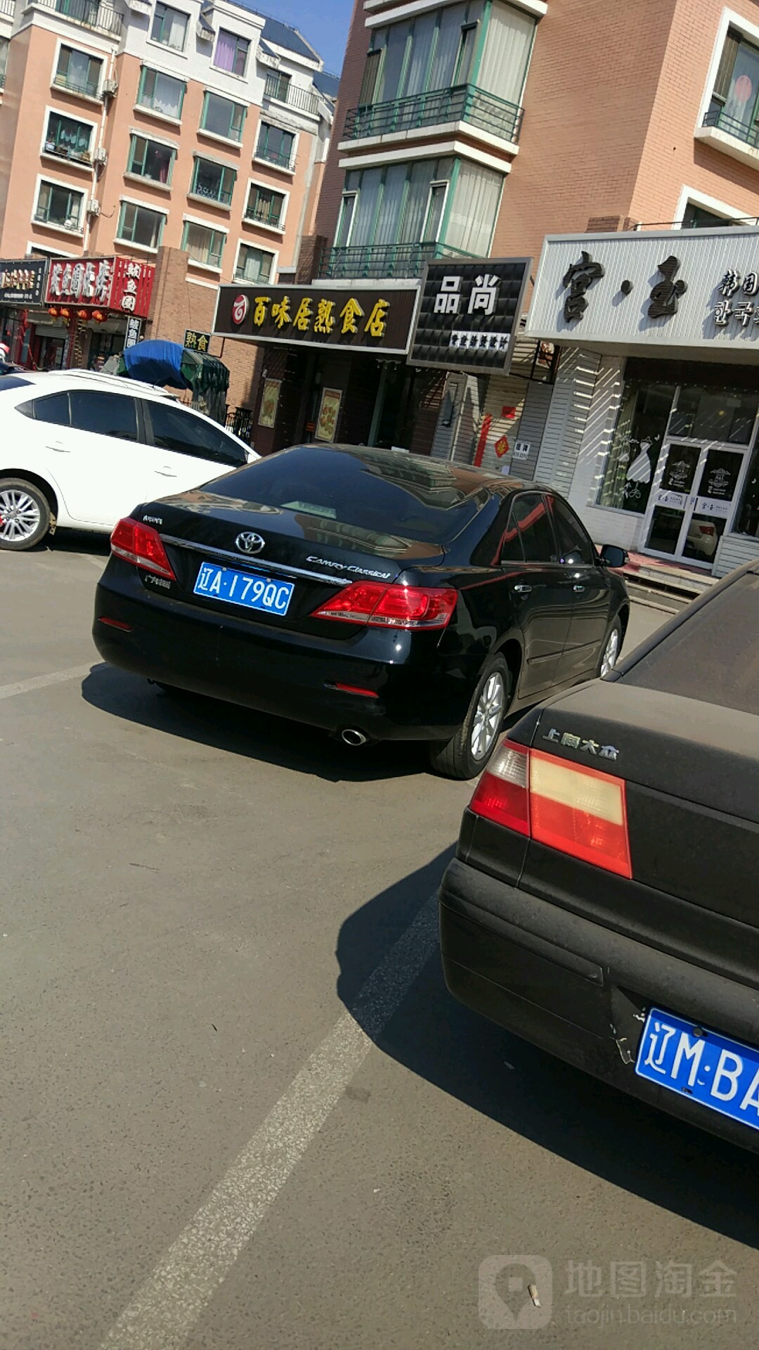 品尚专业染烫设计(北市路店)