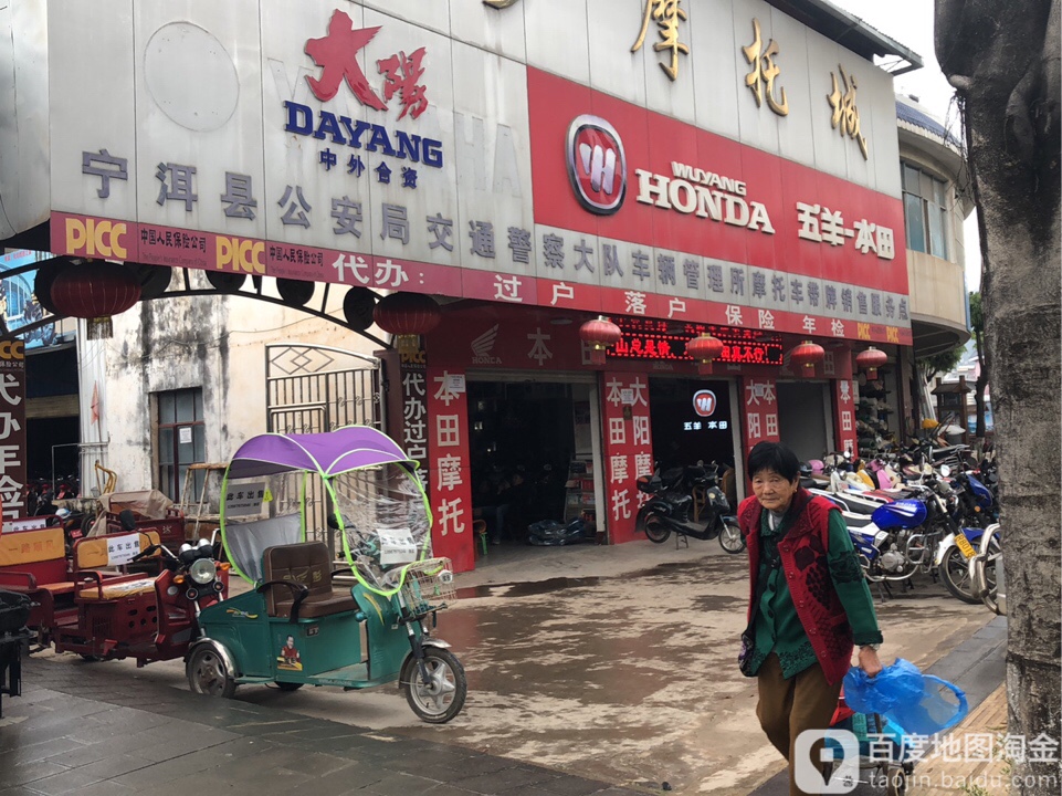 宁洱县公安局交通警察大队车辆管理所摩托车带牌销售服务点