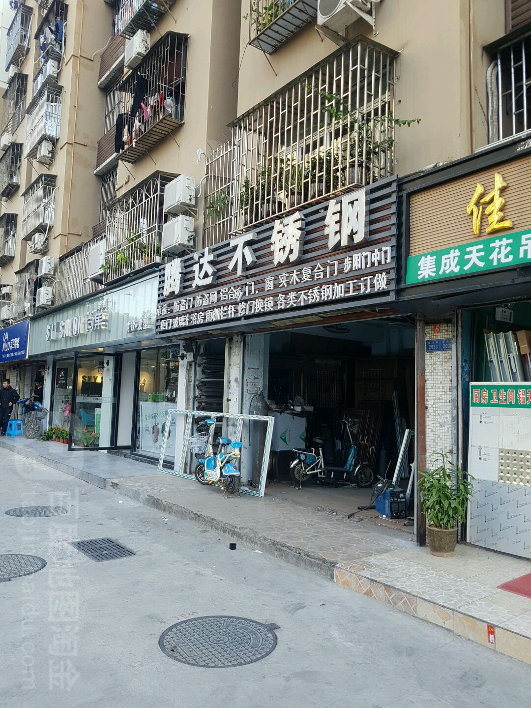 腾达不锈钢(莲花路店)