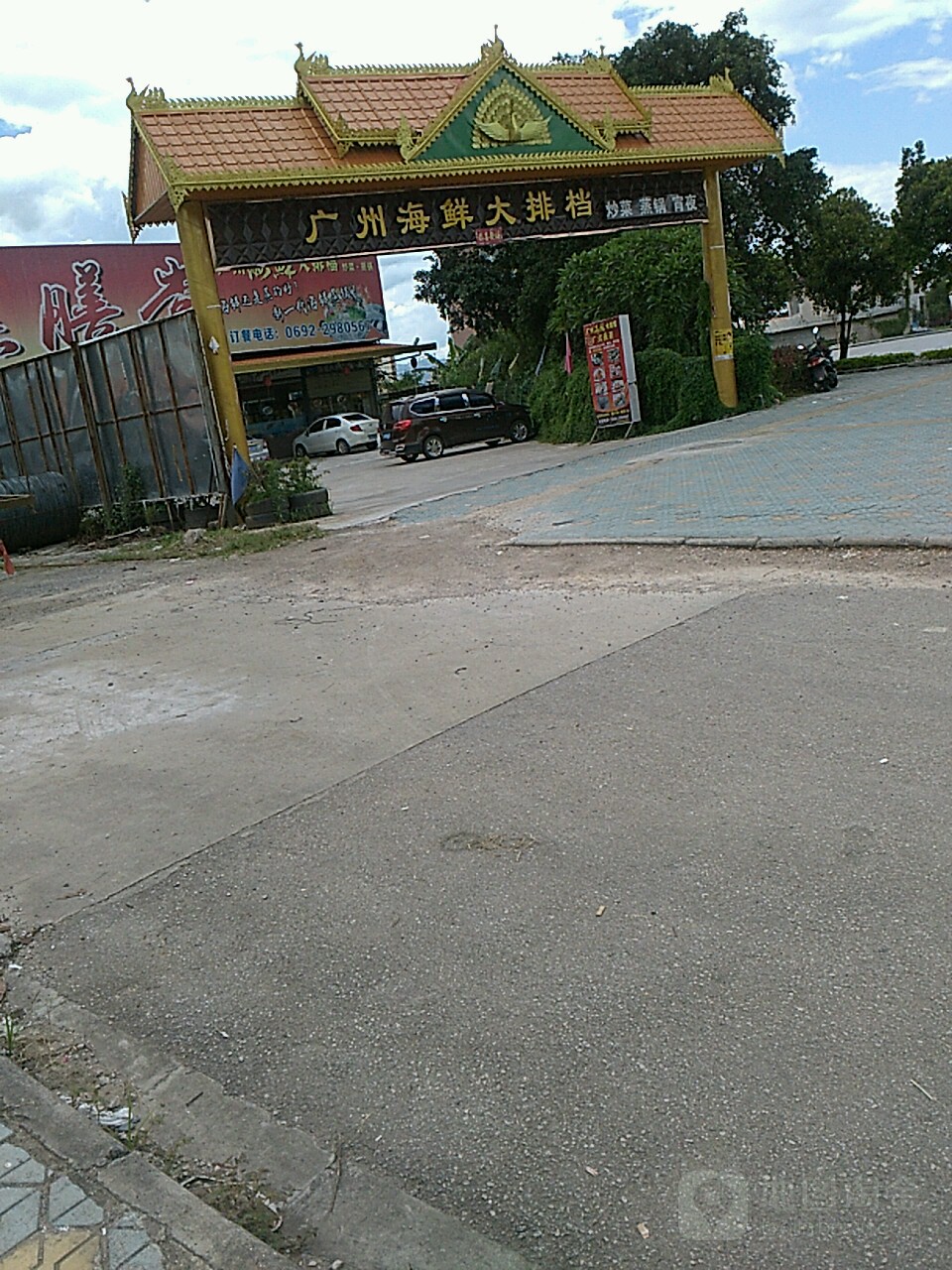 广州海鲜大排单档