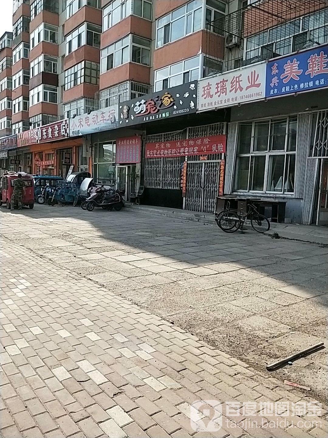 旭东食杂店(龙建街)