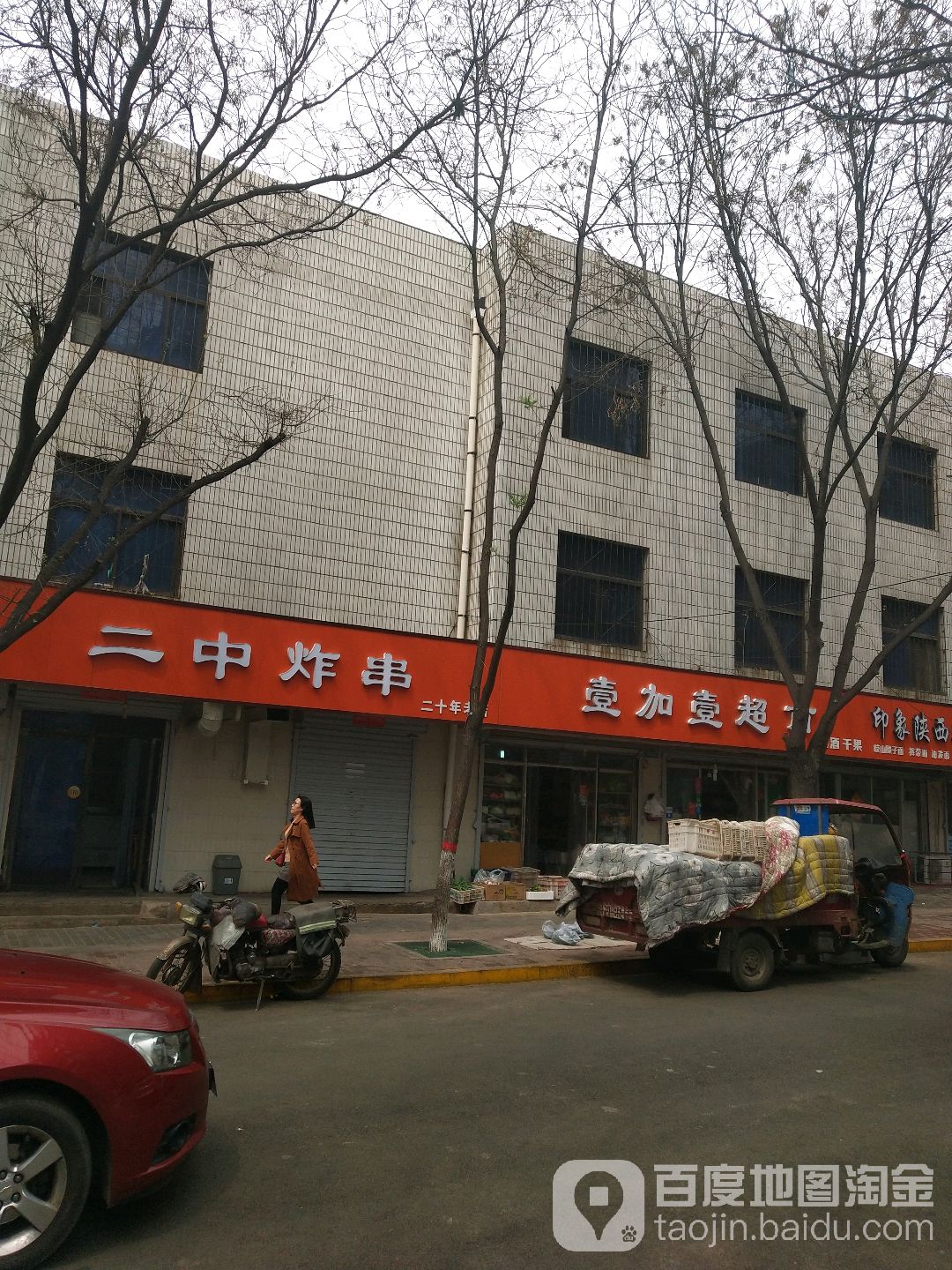 一加壹超市(青年路南巷店)