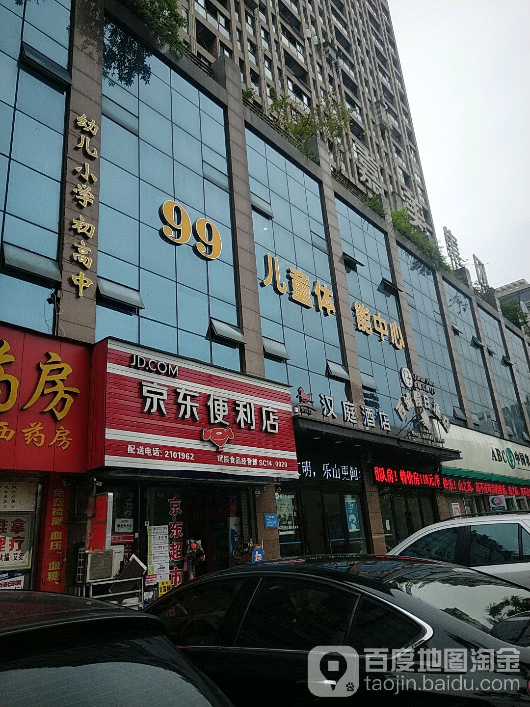 京东新便利店(斌辰食品经营部)