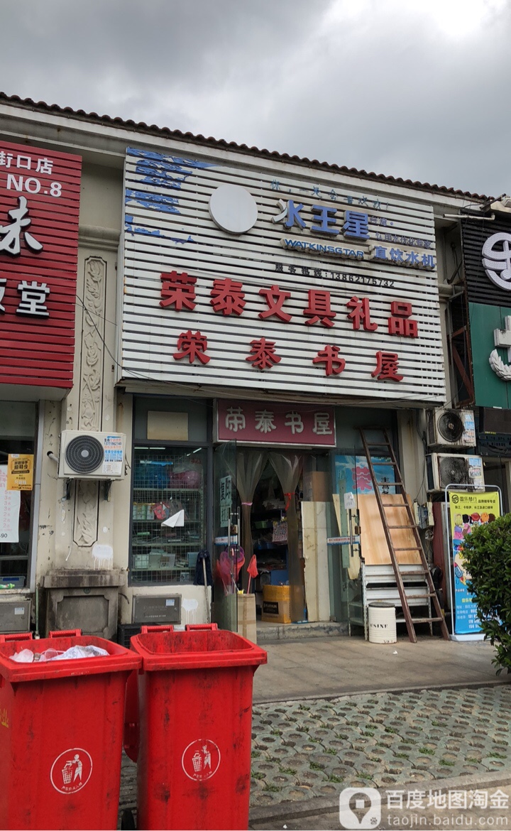 容泰书屋(方洲支路店)