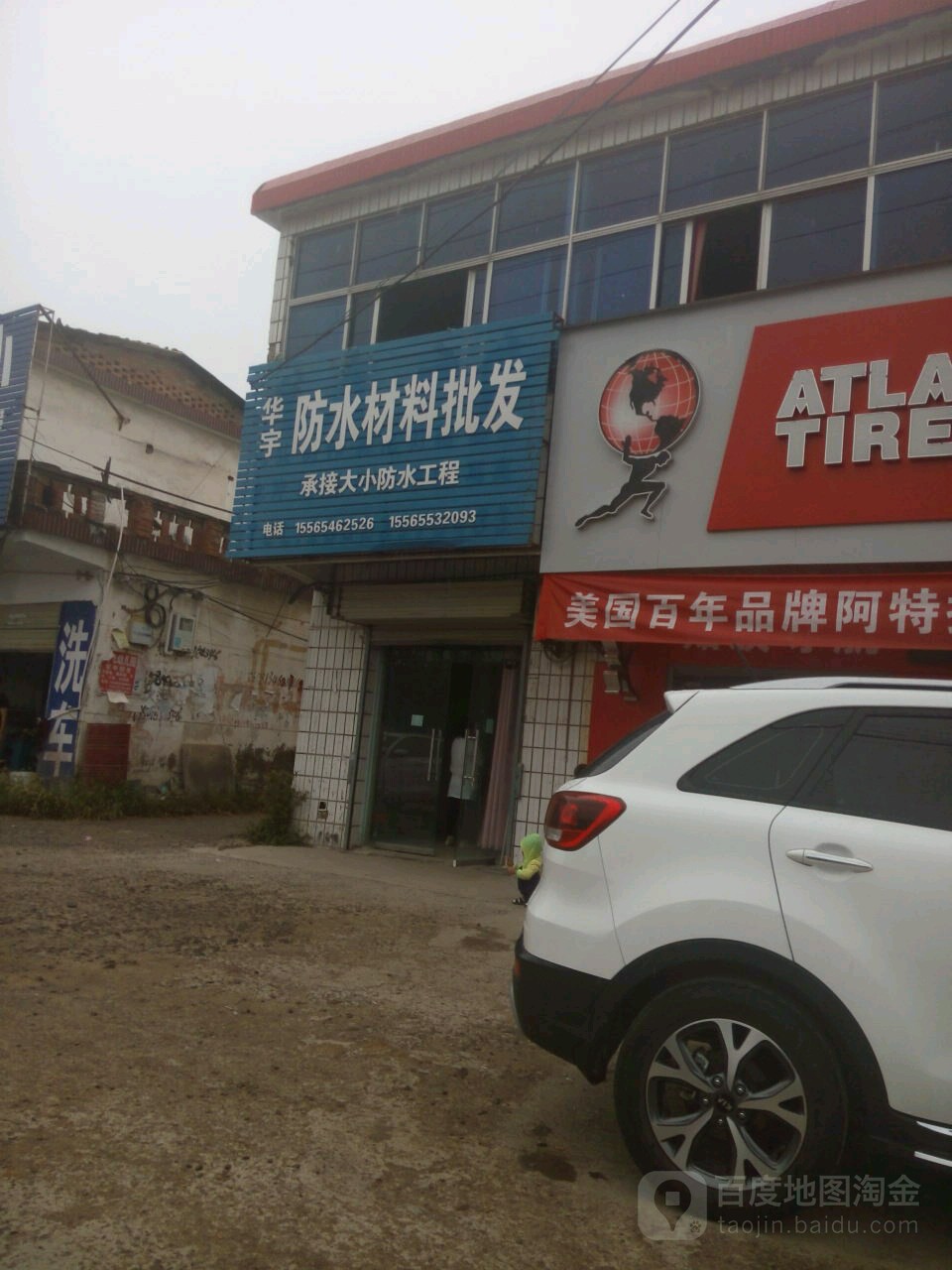 华宇防水材料批发