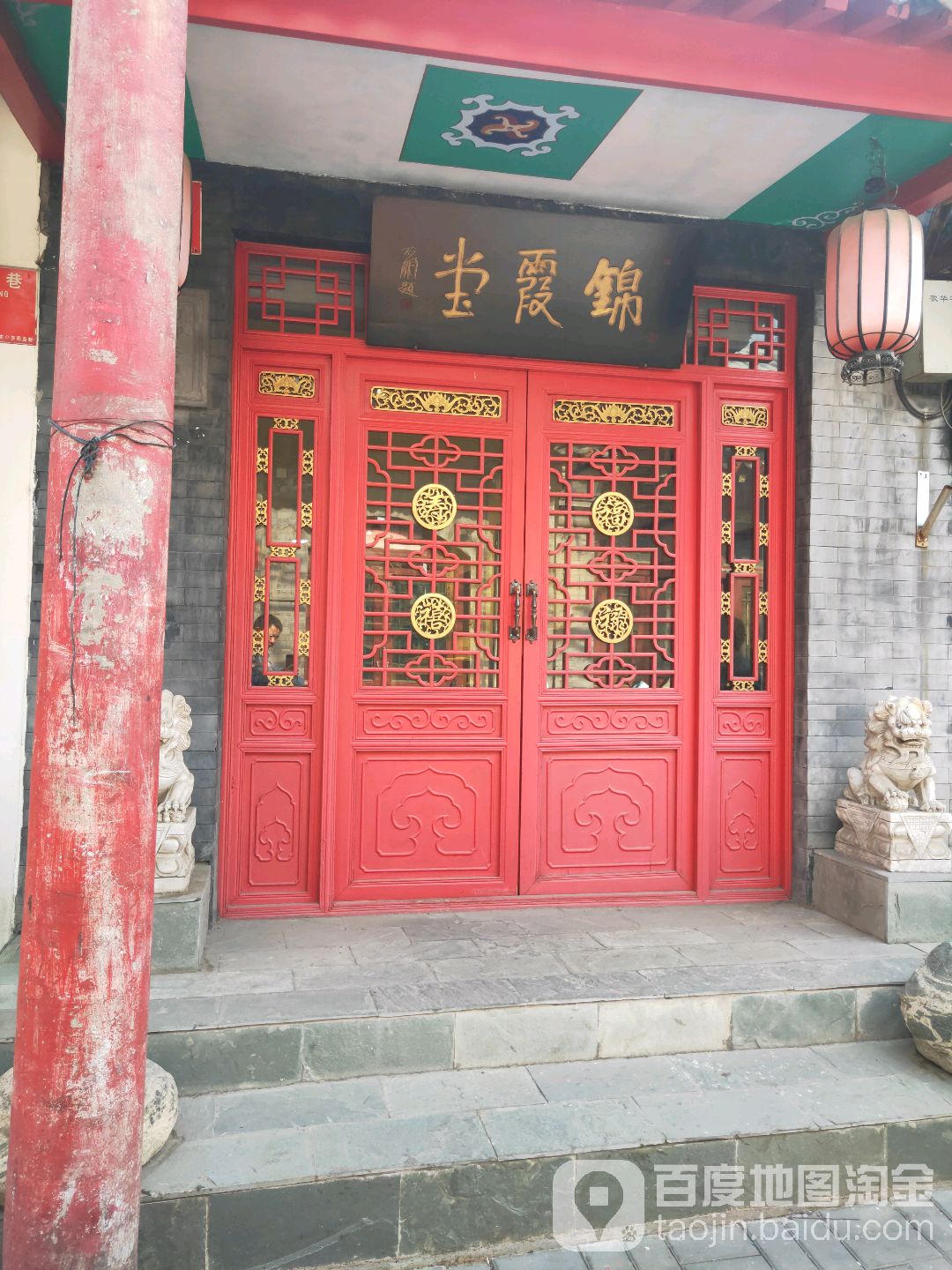 锦霞堂(高档装裱店)