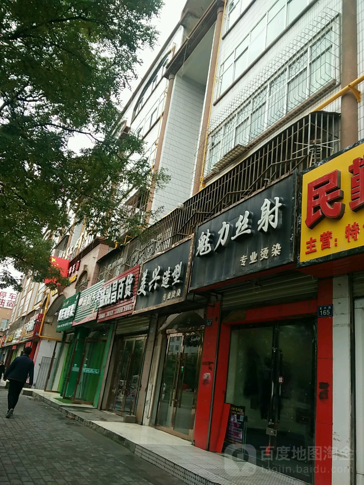 魅丽四射专业烫染