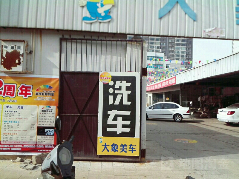 大象没车