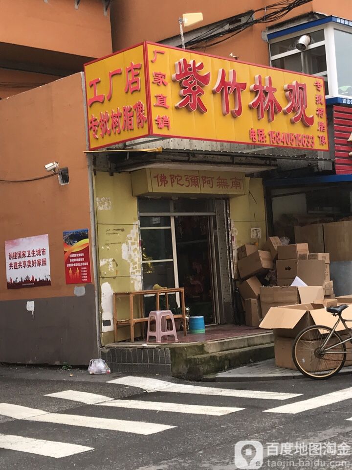 紫竹林观