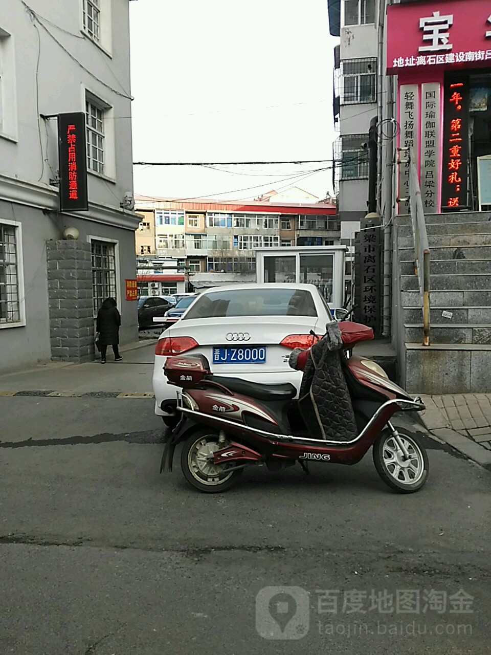 吕梁市离石区生态环境局