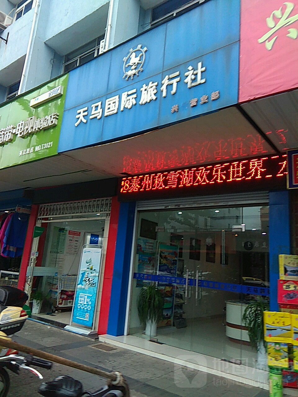 附近有旅行社吗(附近的旅行社位置及电话)