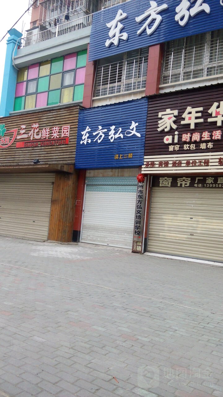 鄂州市东方弘文培训学院