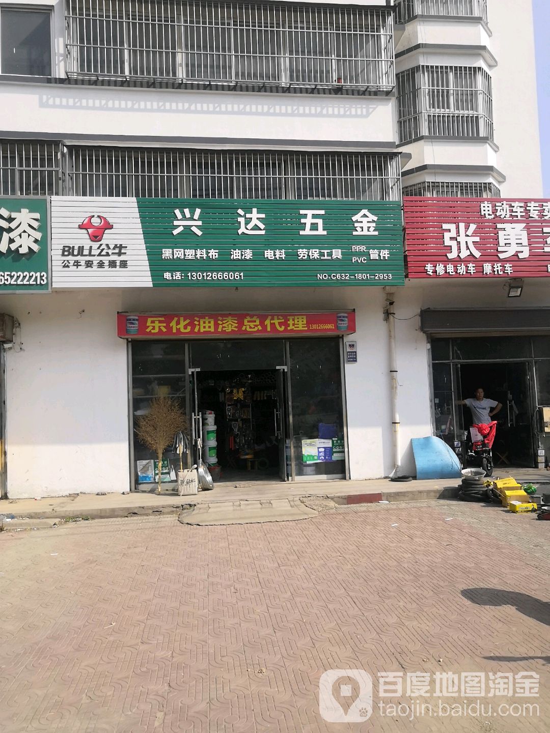 兴达五金