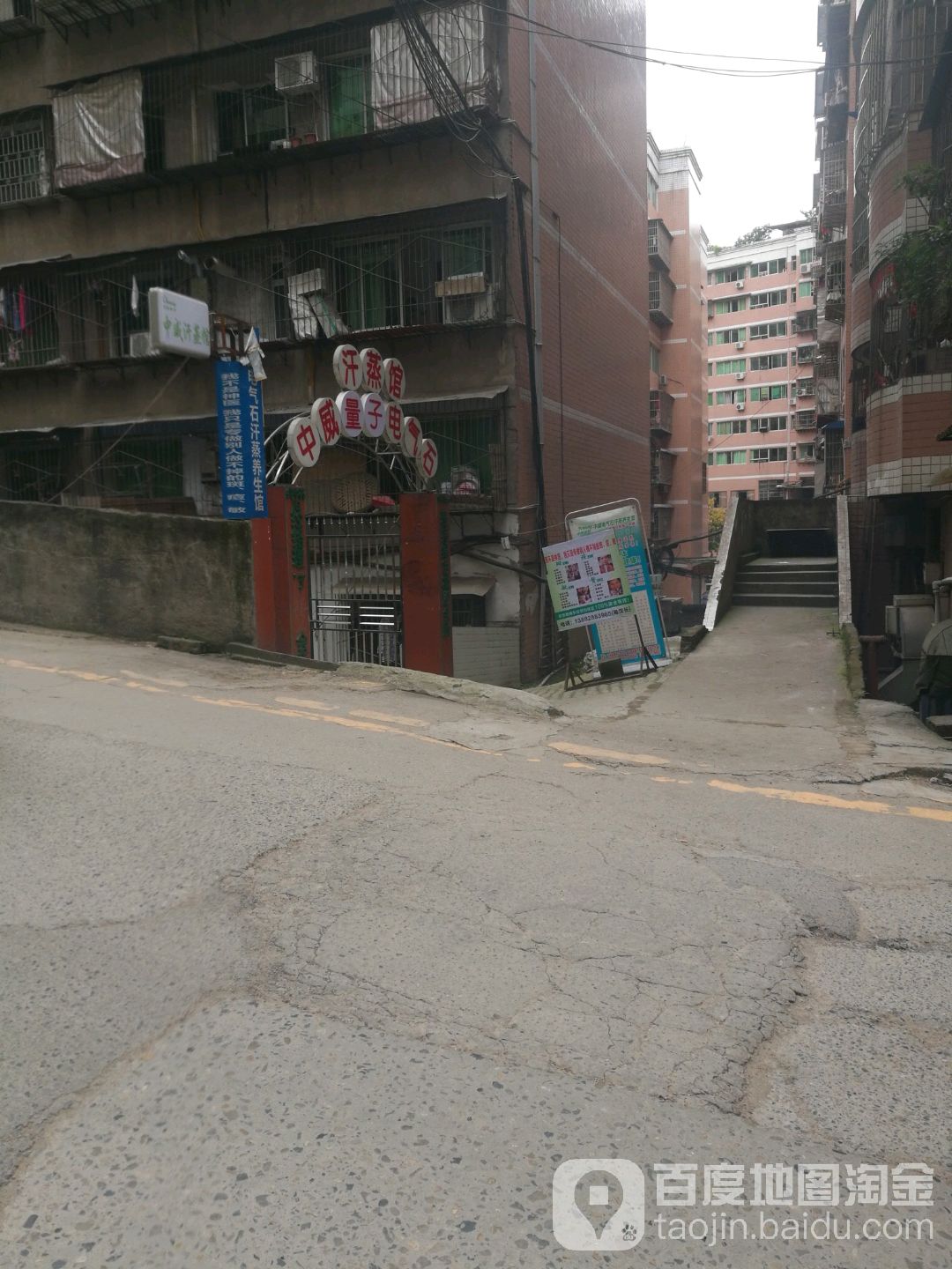 中威电气石能量汗蒸馆(和祥街店)