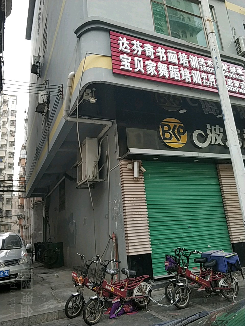 达芬奇书画培训