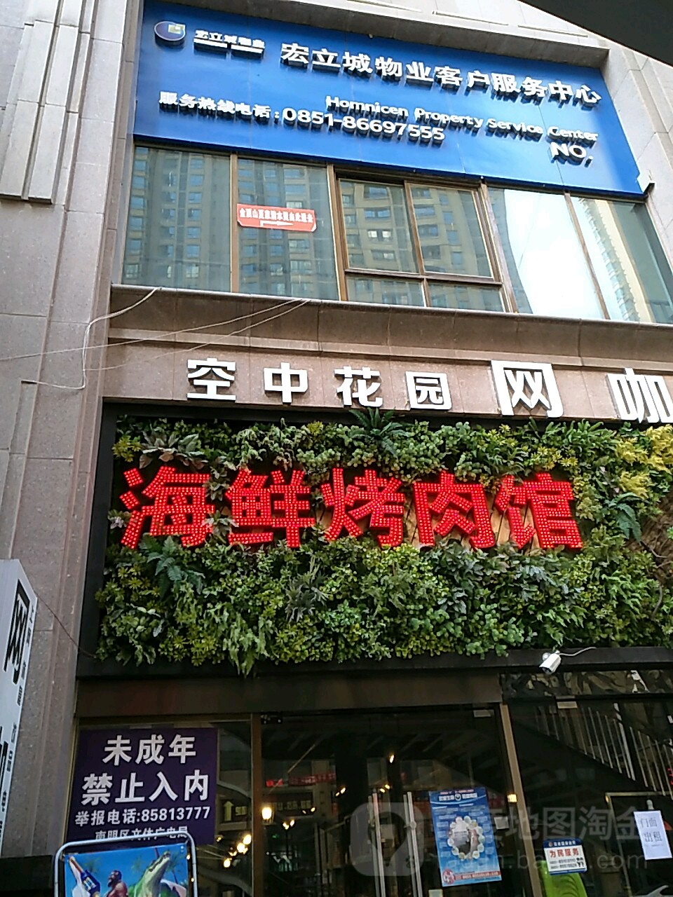 空中花园网吧(花果园店)