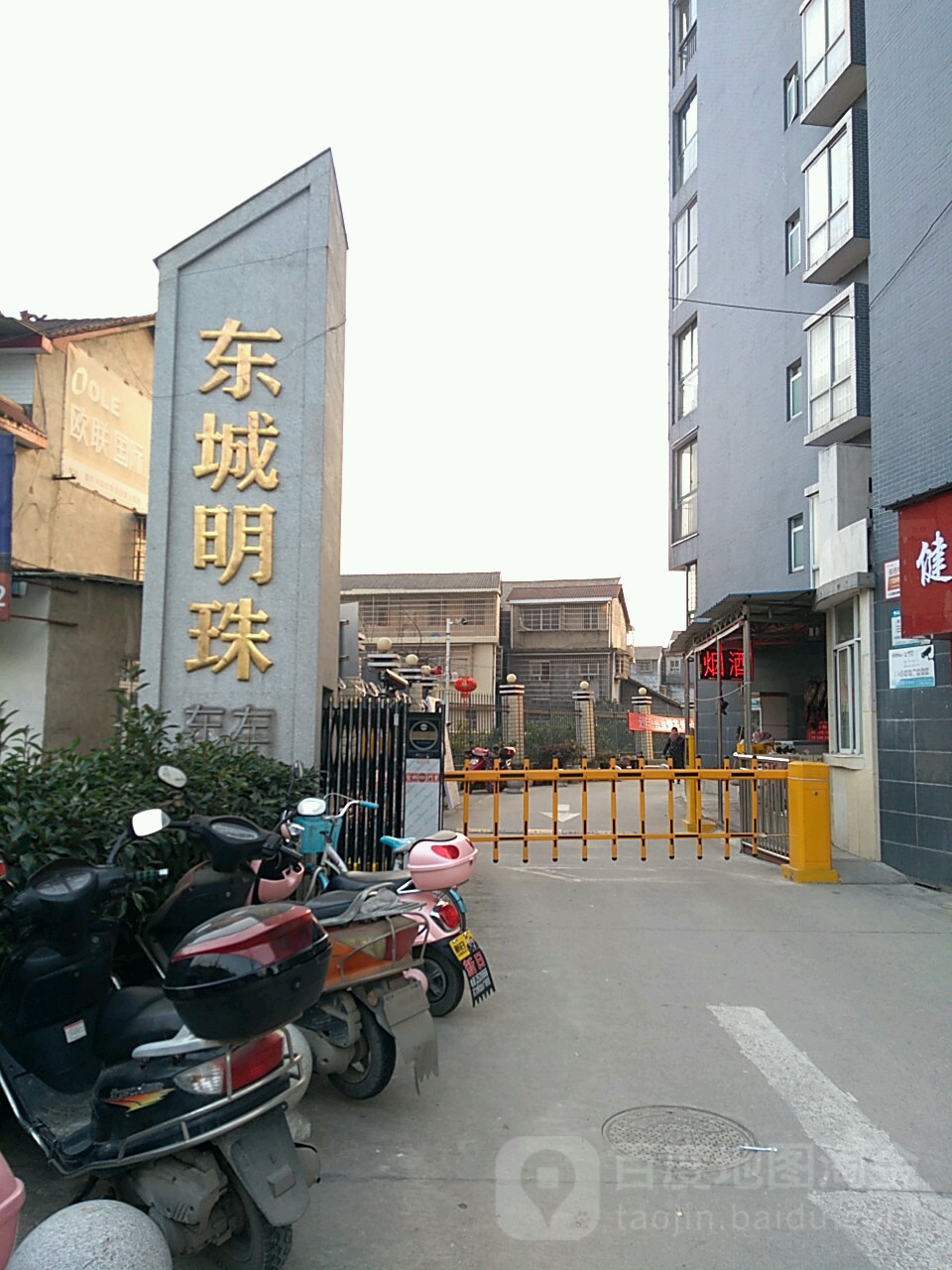 东城明珠