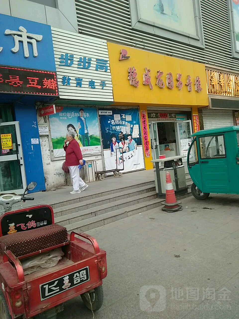 德威龙书店