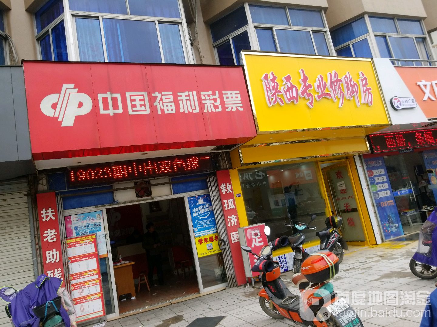 陕西专业修脚房(环城路店)
