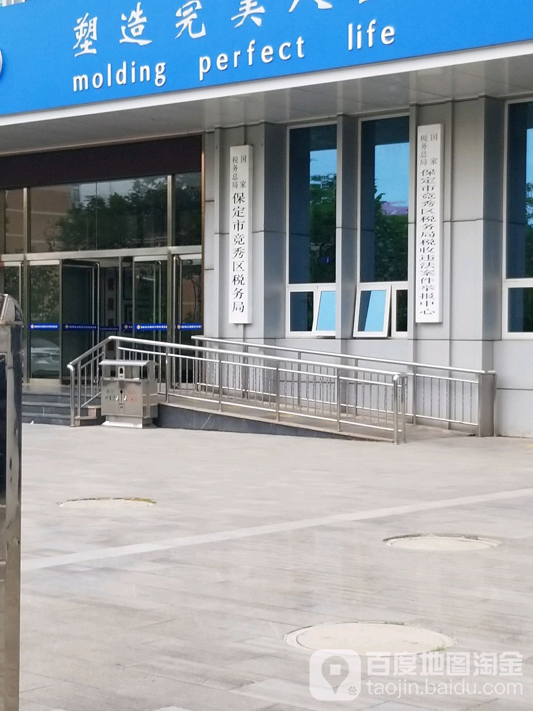 国家税务总局保定市竞秀区税务局税收违法案件举报中心