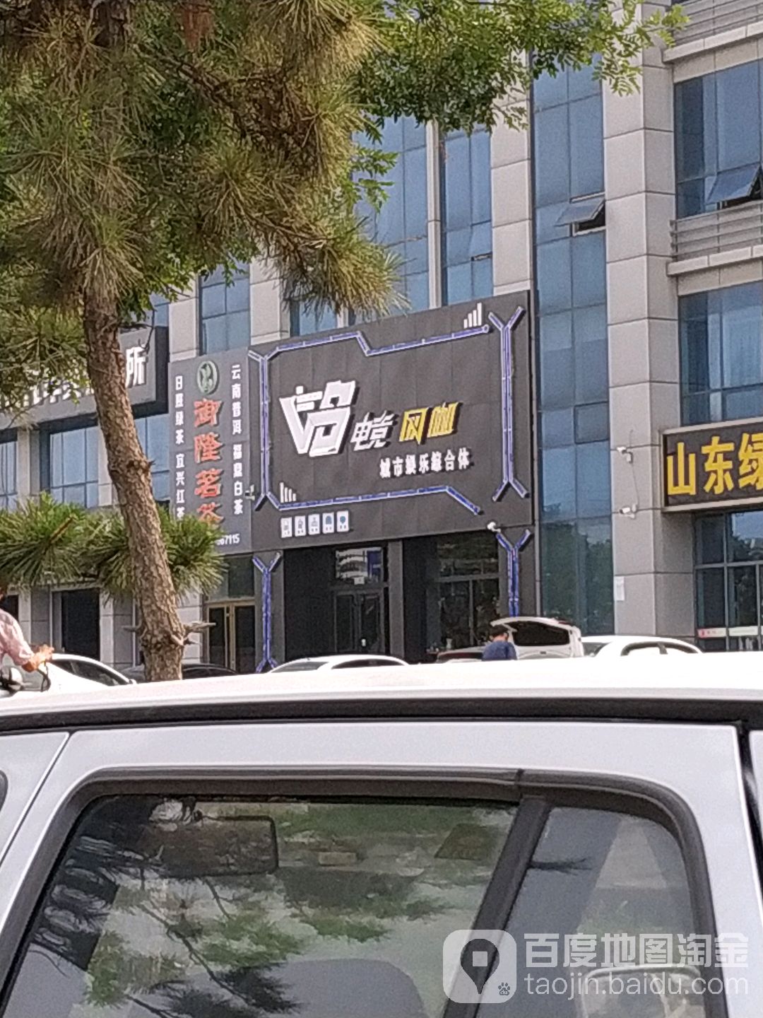 电竞网咖(东环路店)