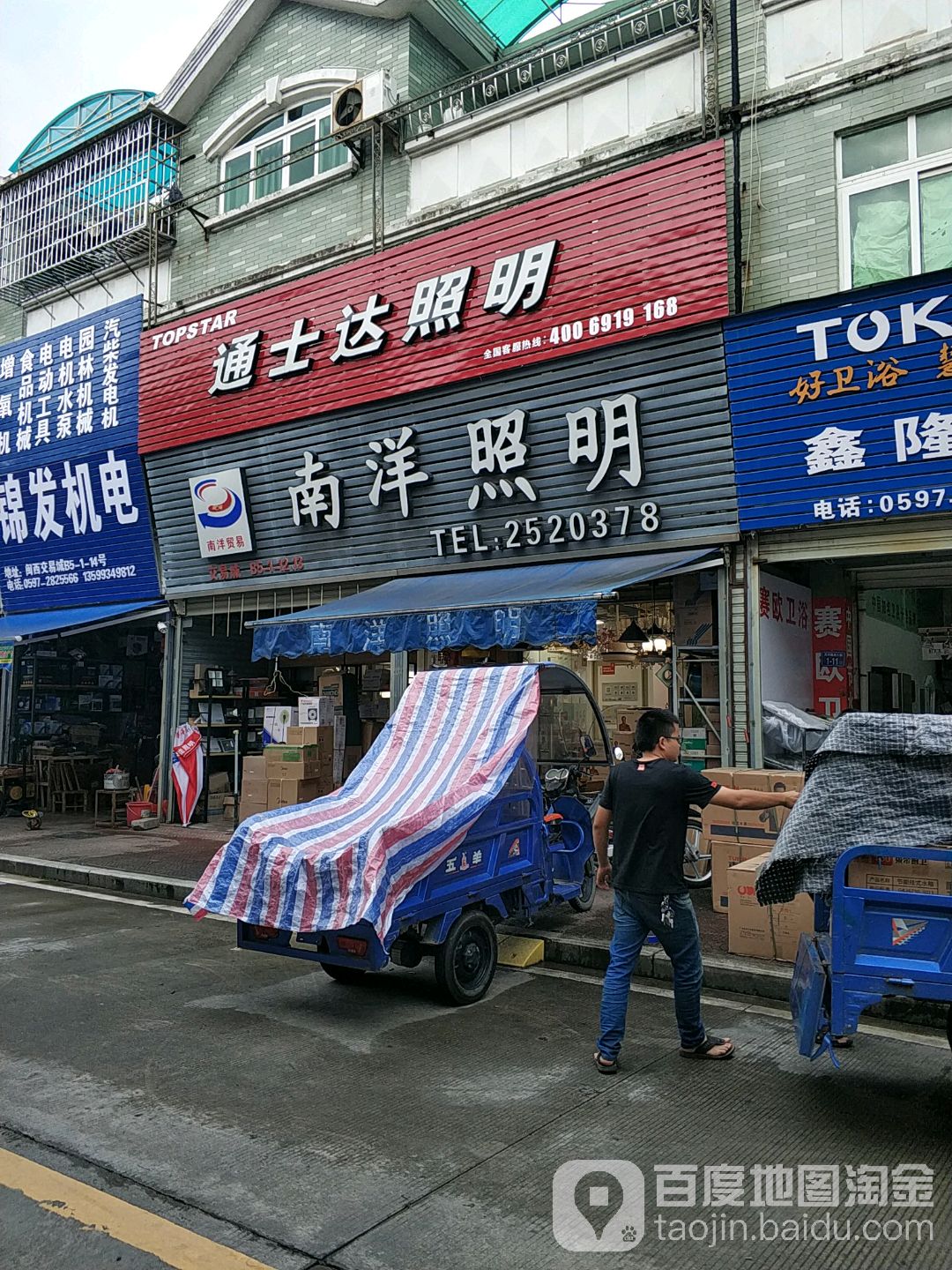 南洋照明区