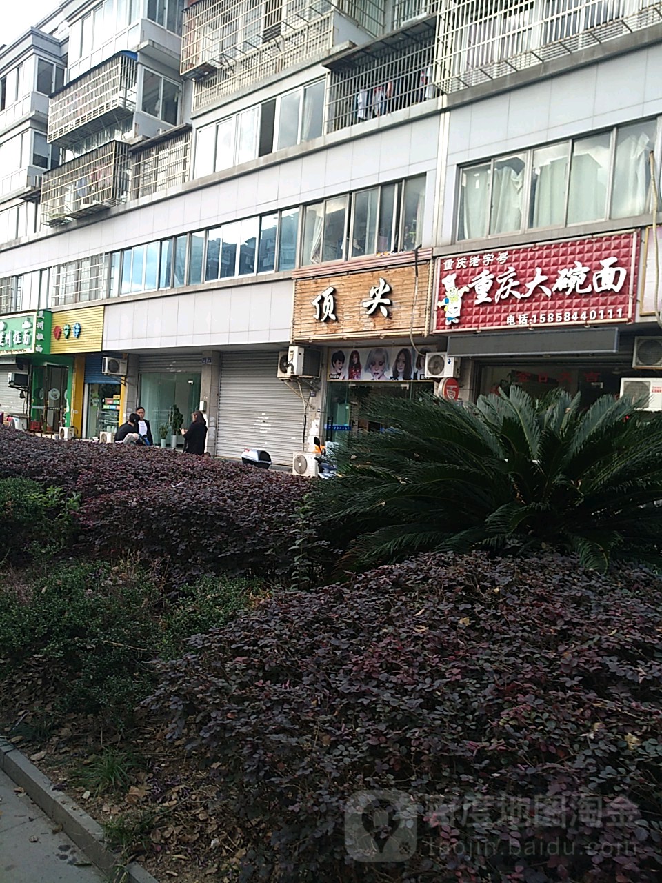 顶尖(明州路店)
