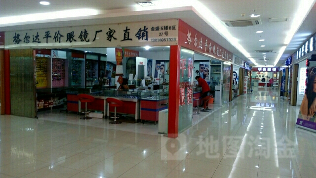 格尔达眼镜店(太平商场桥北店)