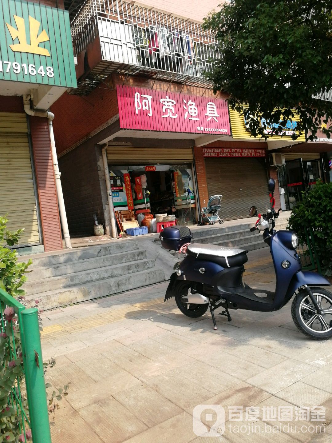 阿宽渔具