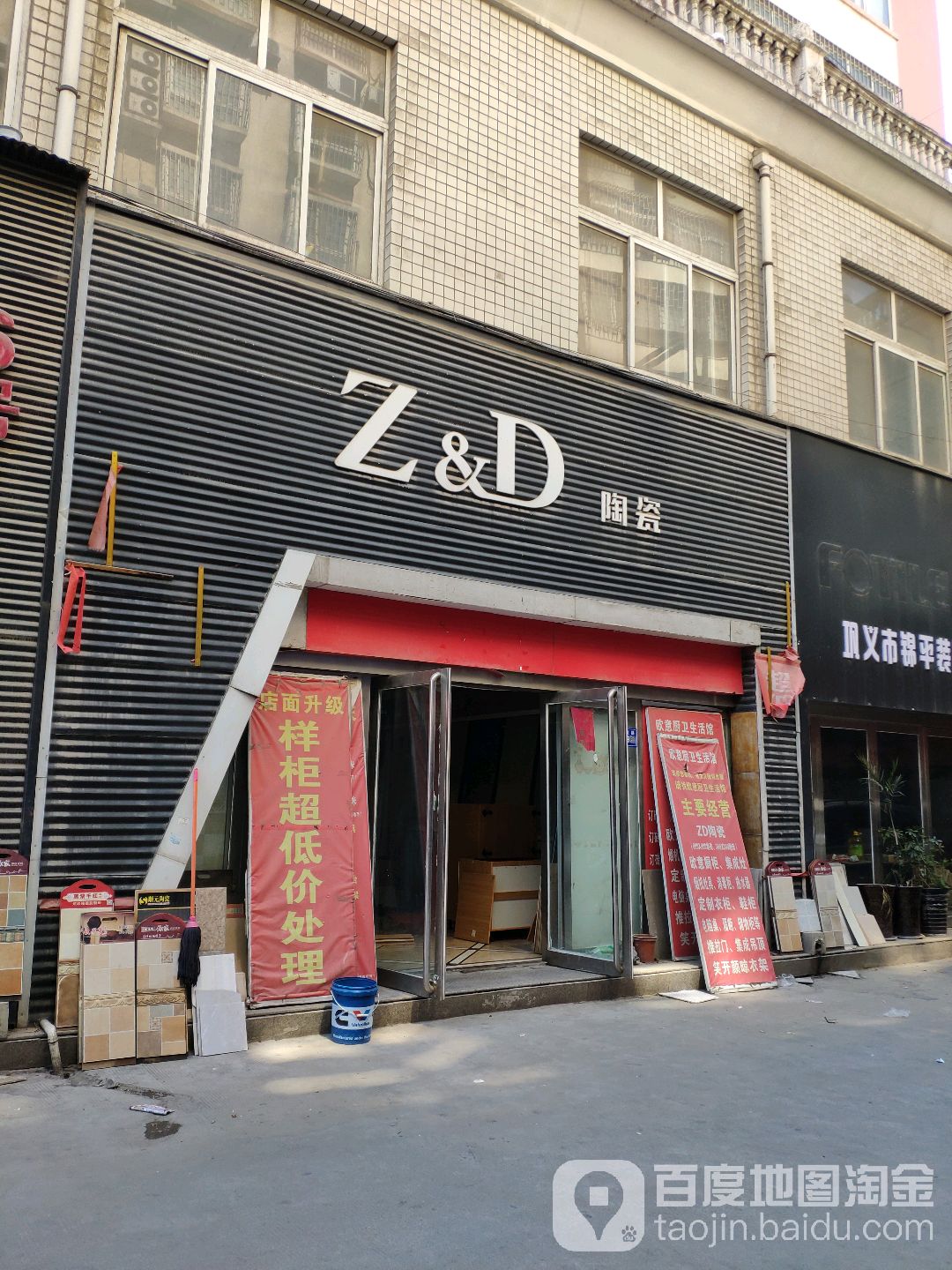 巩义市Z&amp;D陶瓷