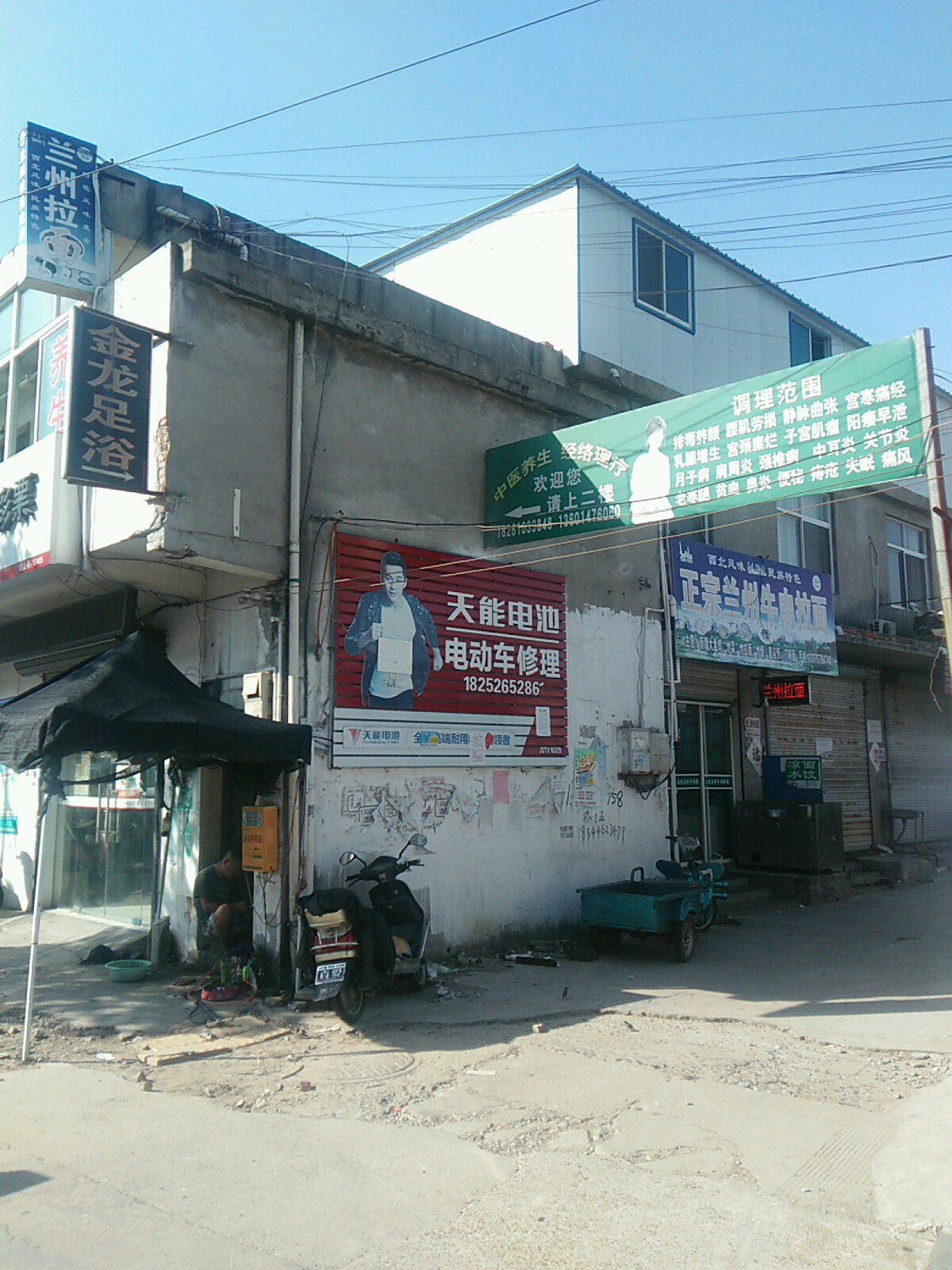 清真兰州拉面(好的超市店)