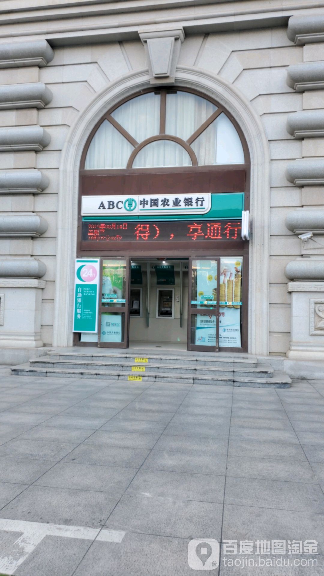 中國農業銀行24小時自助銀行(南寧桂城支行)