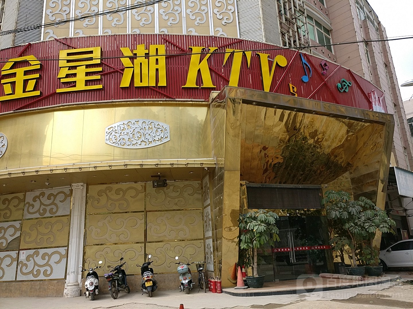 金星湖KTV(台湾中路)