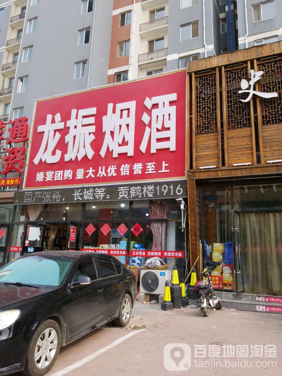 龙振烟酒旗舰店