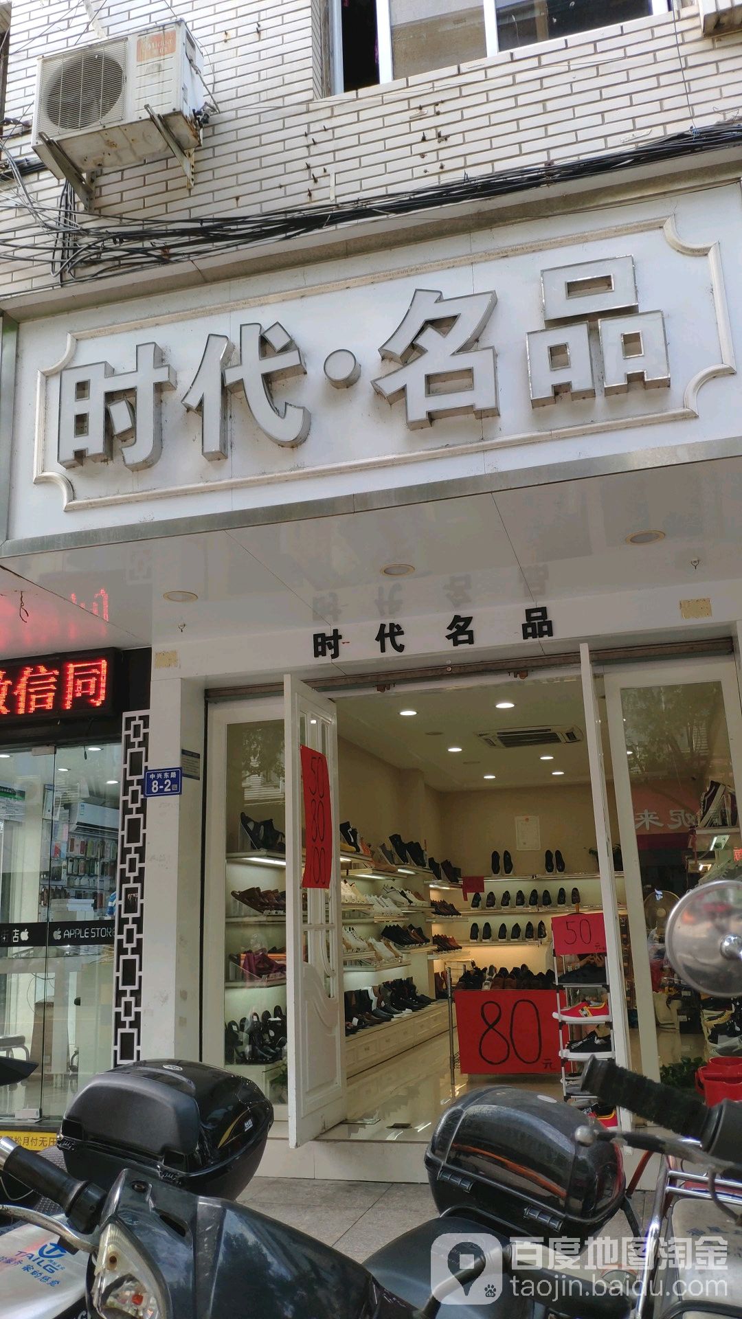 时代电脑(中兴西路店)