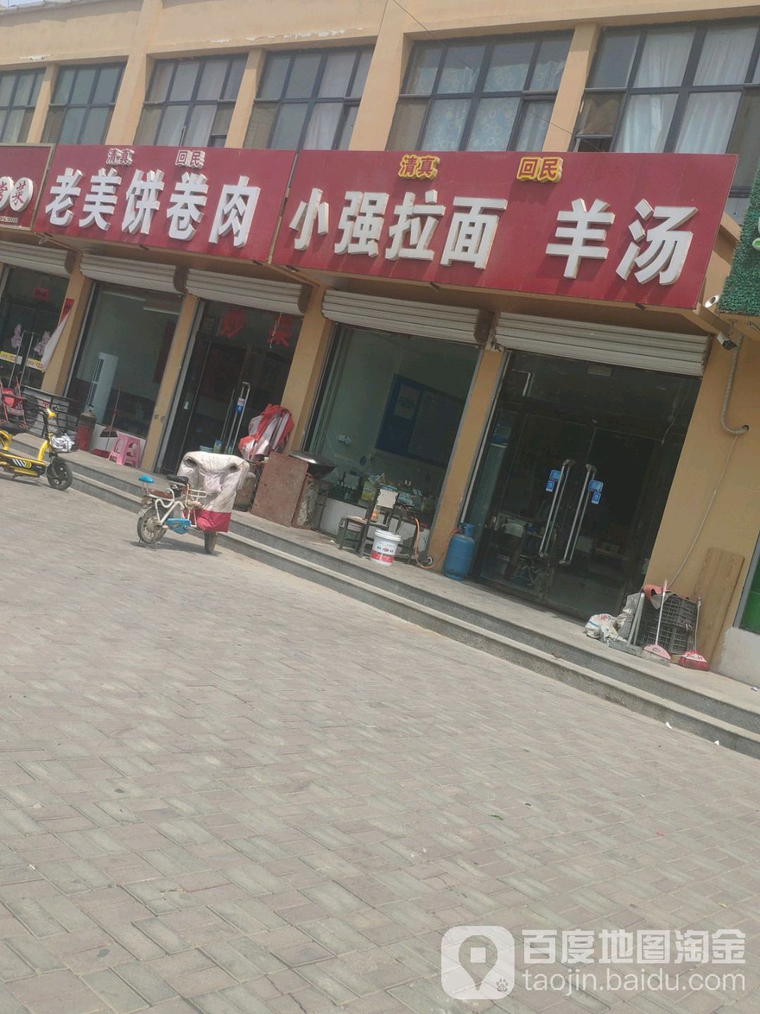 清真回民小强拉面羊汤(和安小区店)