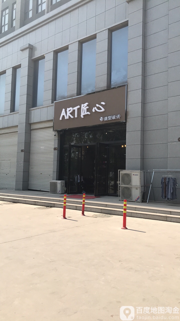 ART匠心造型(汇商务店)