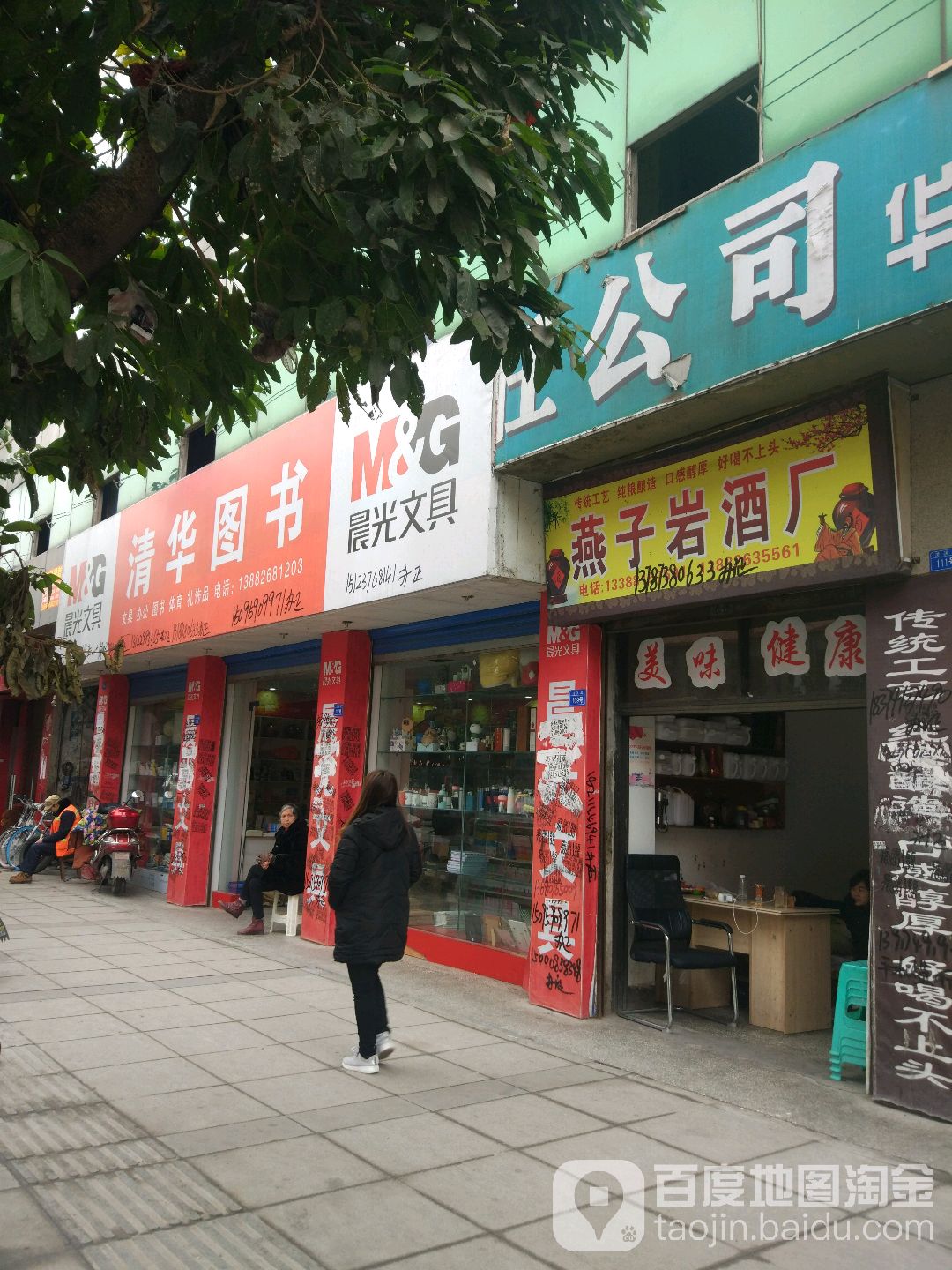 清化图书