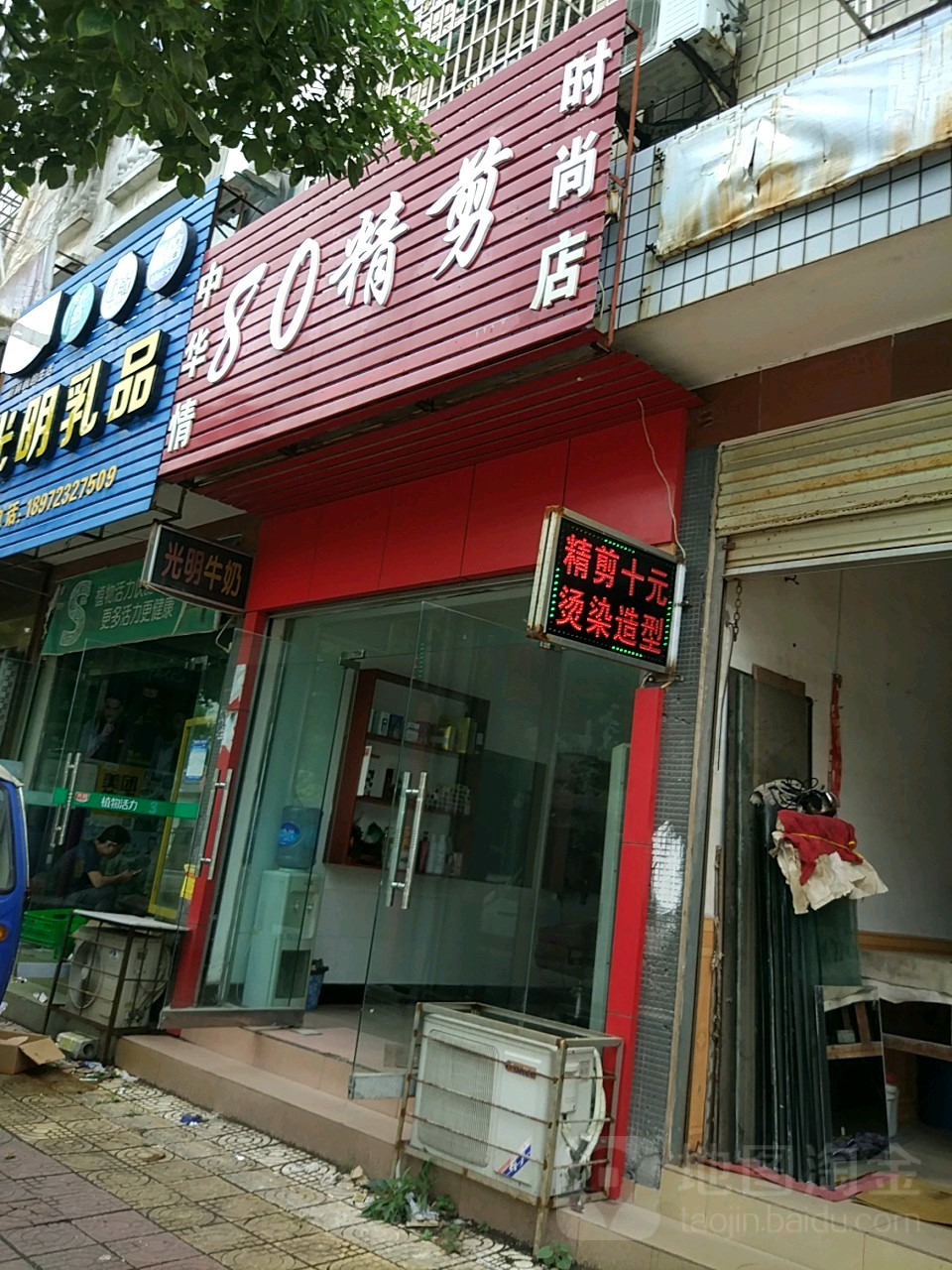 80精剪
