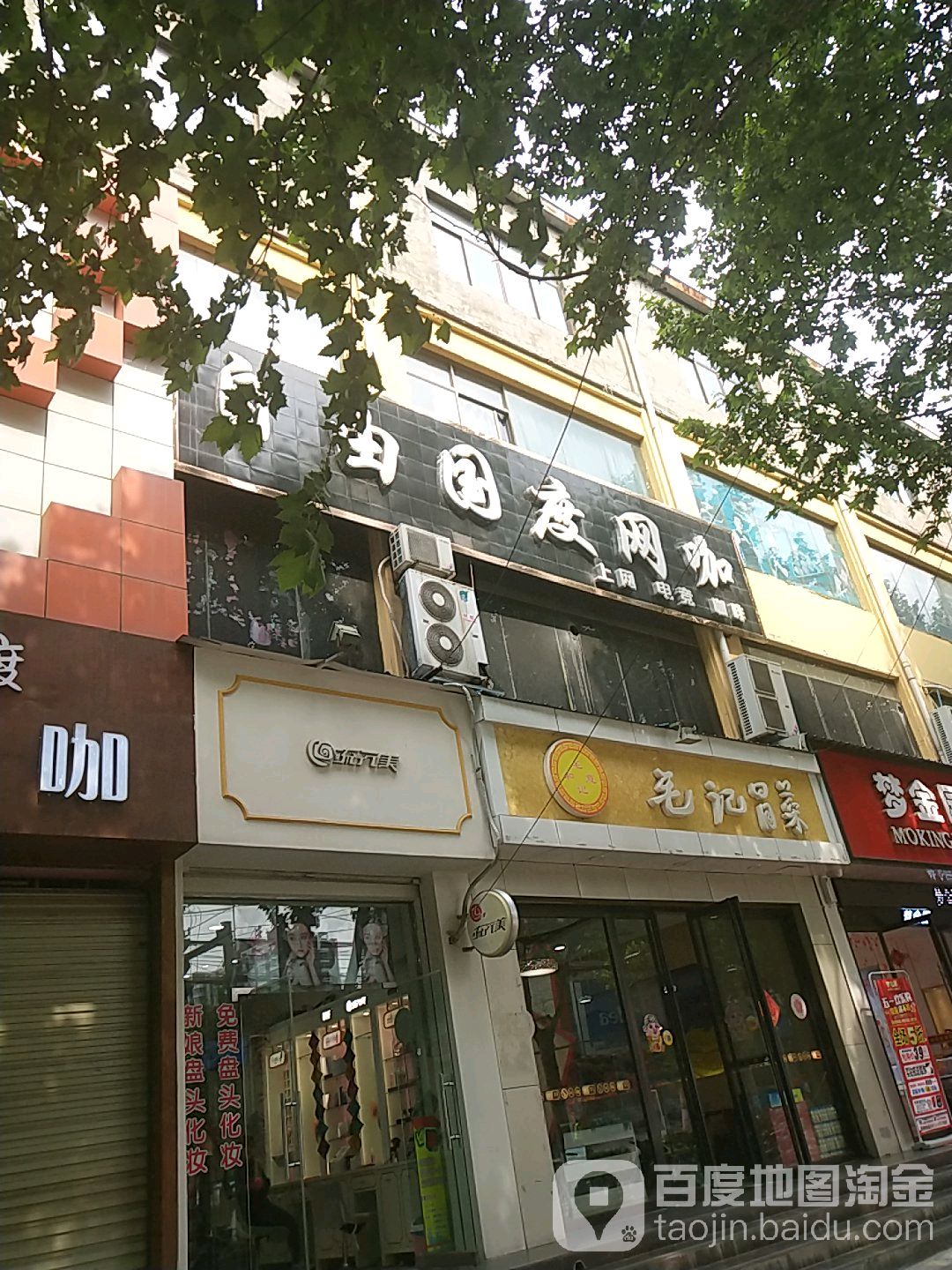 BINF流行美(新秦路店)