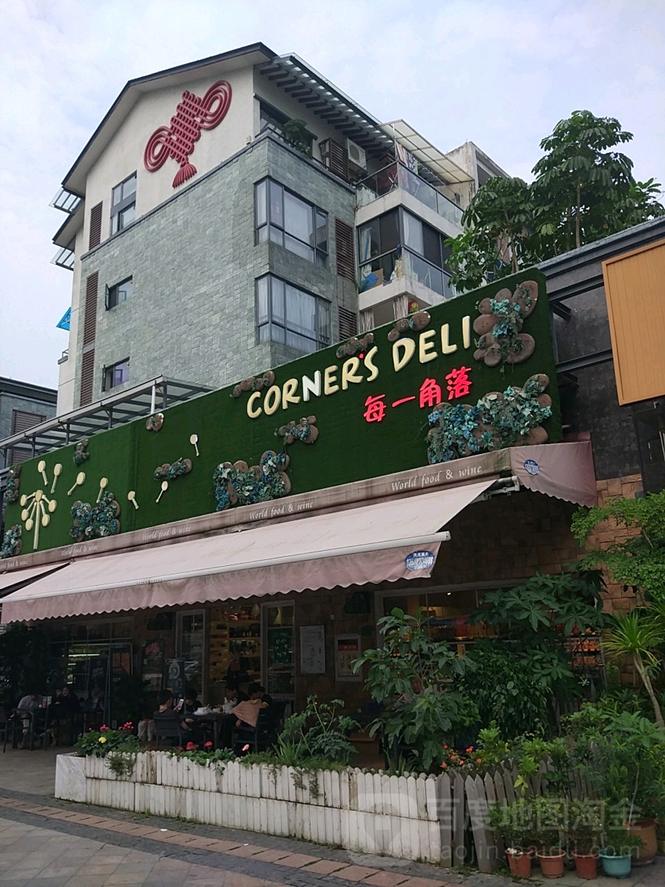 每一角落精品超市(星河传说店)