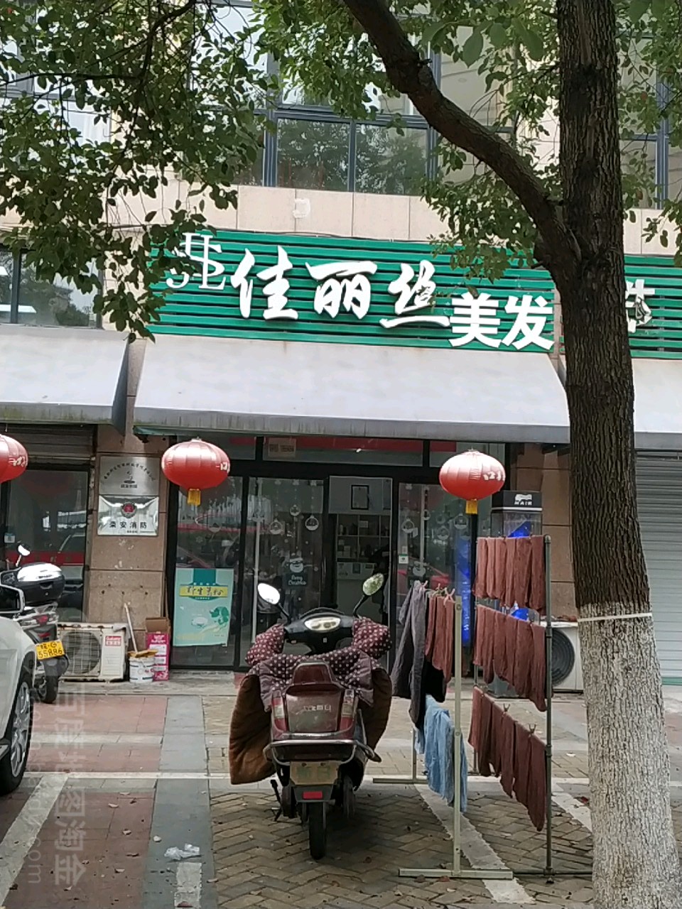 佳丽丝美发(五环小巷)