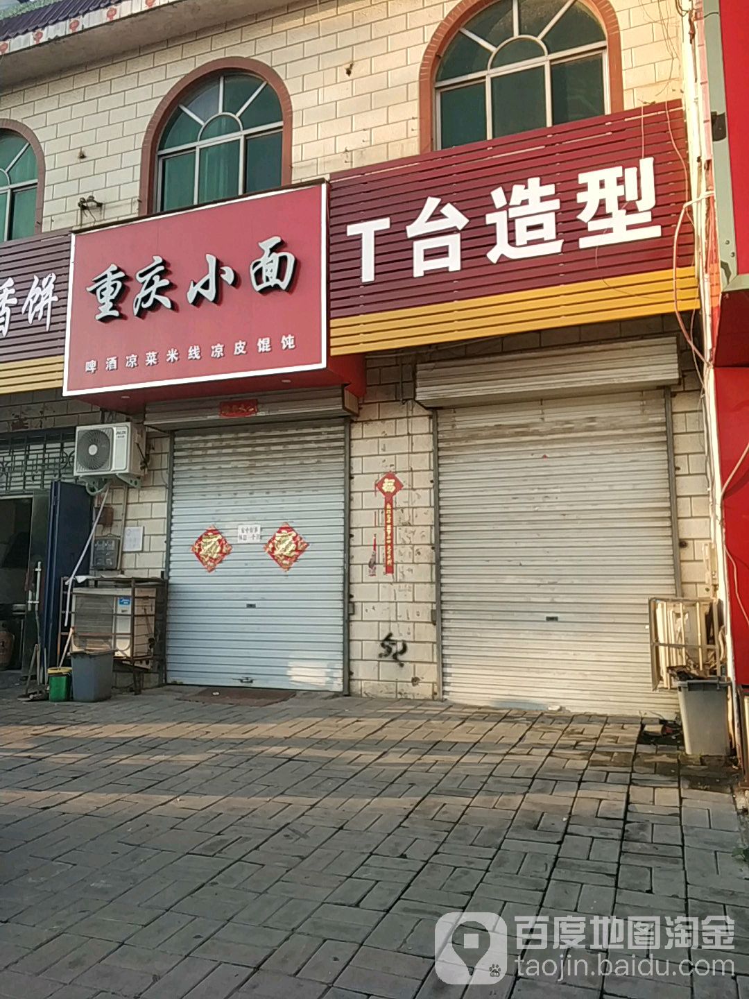 T台造型(S320店)