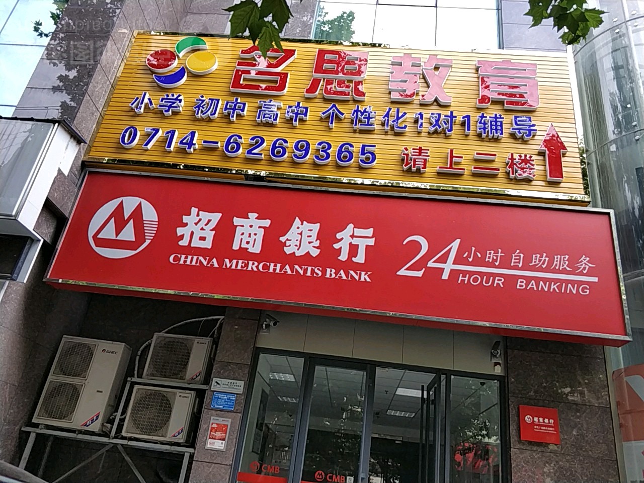 24小时招商银行电话是多少(招商银行电话24小时吗)