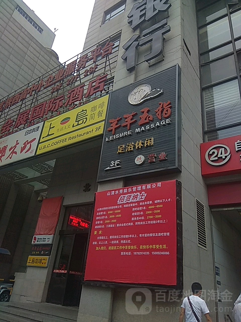 芊芊花园足浴休闲(长安北路店)