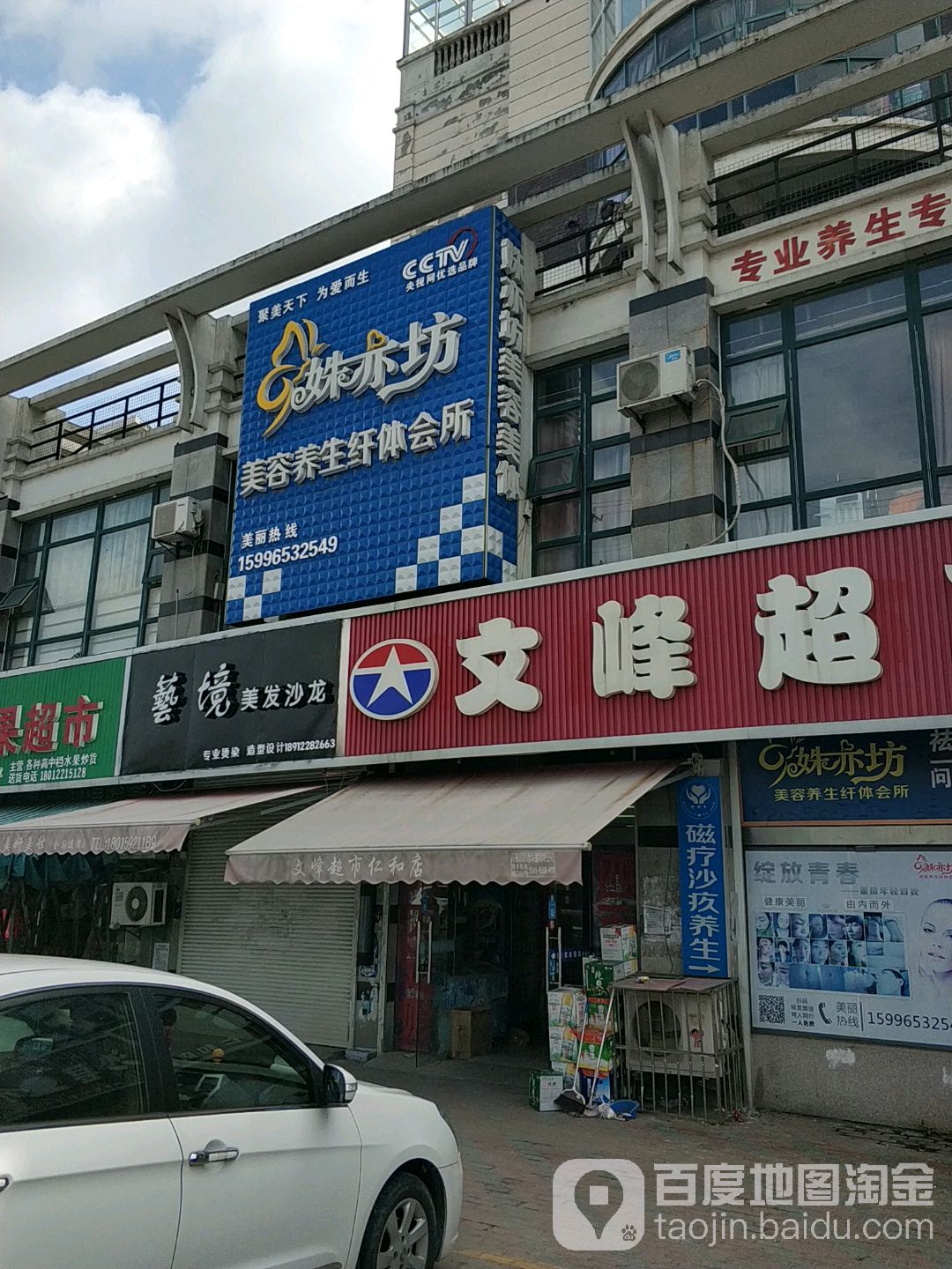 姝亦坊(通州店)