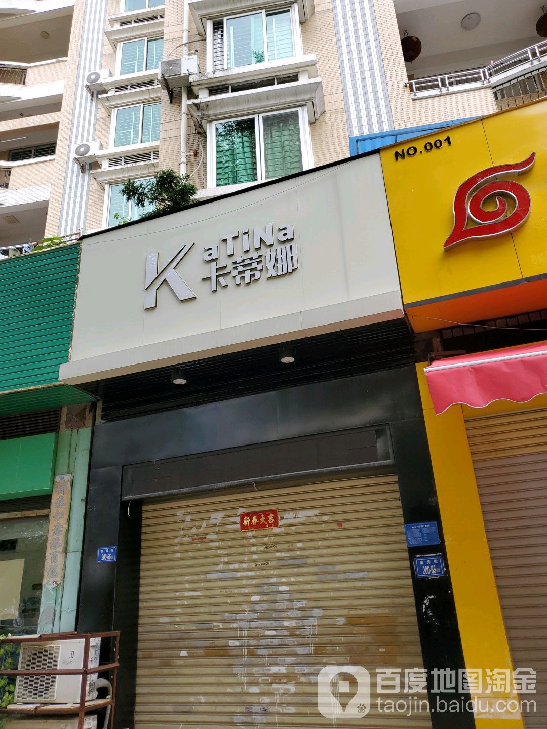 蒂娜美容美甲(中远名城店)