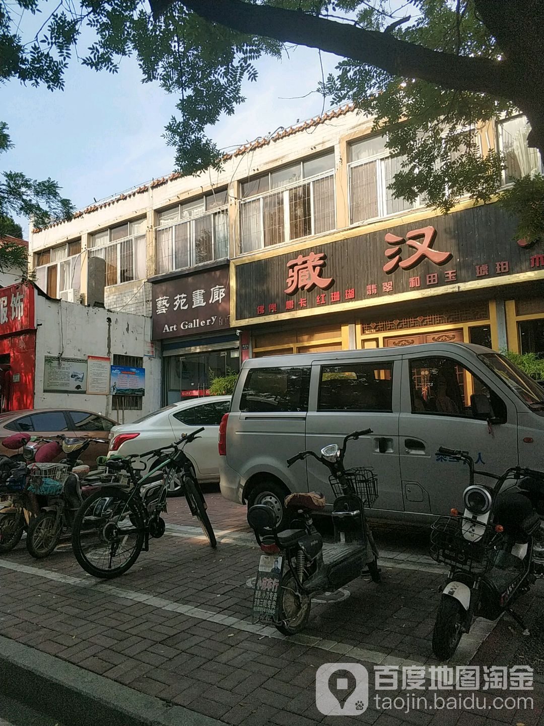 艺苑画廊(仰圣街店)